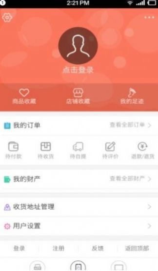 YY购app下载-YY购购物必备app最新版v1.0