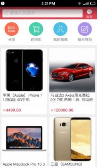 YY购app下载-YY购购物必备app最新版v1.0