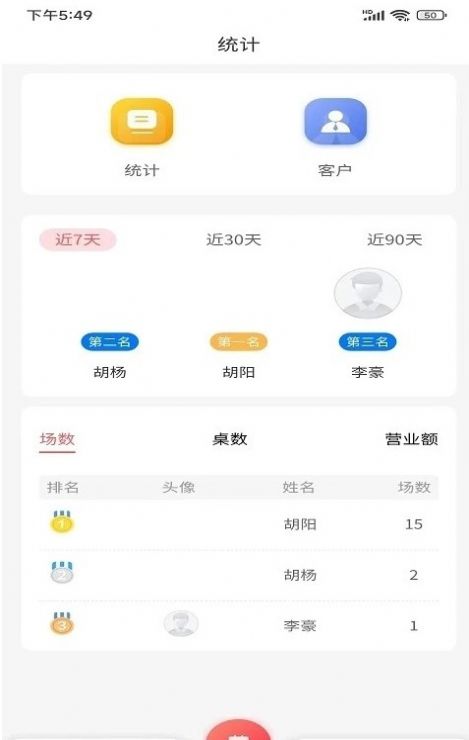 宴小宝app官方2022下载-宴小宝辅助工具官方最新版下载v1.0.0