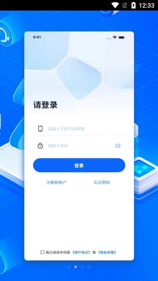 布谷鸟管家智能家居app手机版图片1