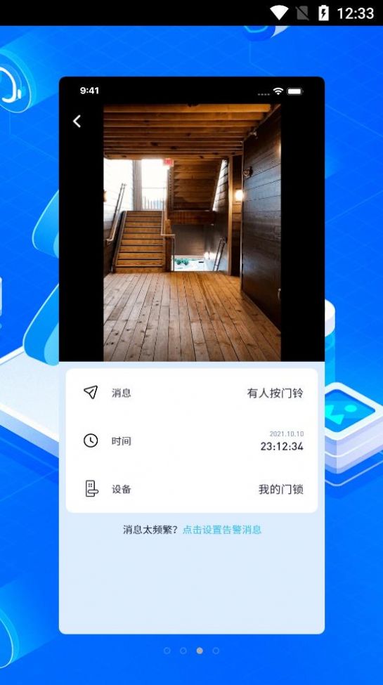 布谷鸟管家app下载-布谷鸟管家系统应用软件免费app下载v3.3.0