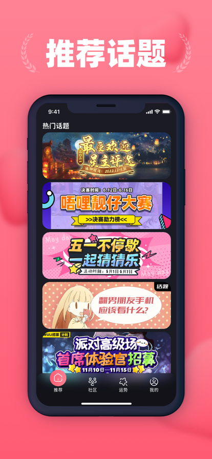 萌光app下载-萌光聊天交友app软件最新版v1.0.2