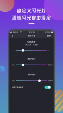 来电闪光灯通知app-来电闪光灯通知手机铃声app安卓版v1.0.0