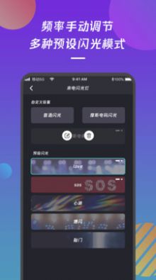 来电闪光灯通知app-来电闪光灯通知手机铃声app安卓版v1.0.0