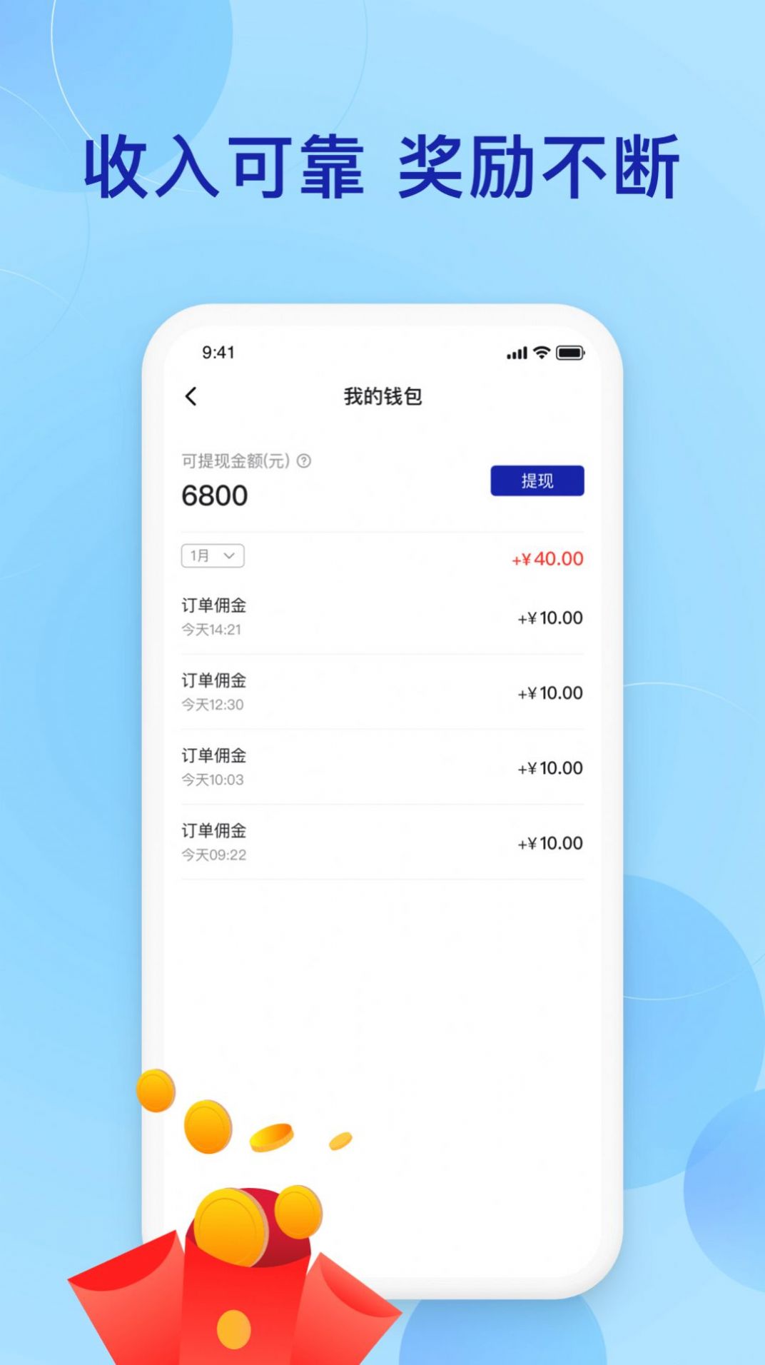 时时快递兼职app客户端图片1