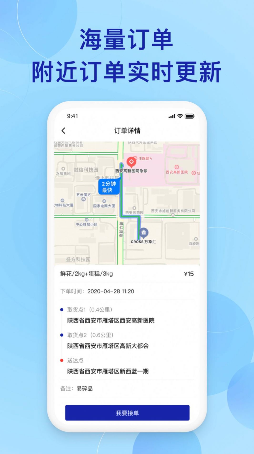 时时快递app下载-时时快递兼职app最新版下载v1.0.0