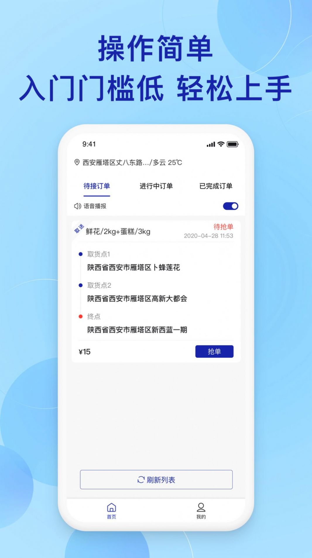 时时快递app下载-时时快递兼职app最新版下载v1.0.0