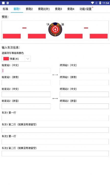 列车水牌制作下载最新版安装-列车水牌制作剪辑下载最新版v9.5