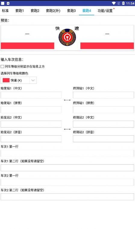 列车水牌制作下载最新版安装-列车水牌制作剪辑下载最新版v9.5