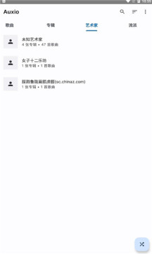 auxioapp下载-auxio音乐播放器软件免费app下载v2.3.1