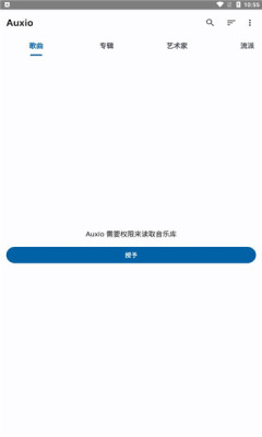 auxioapp下载-auxio音乐播放器软件免费app下载v2.3.1