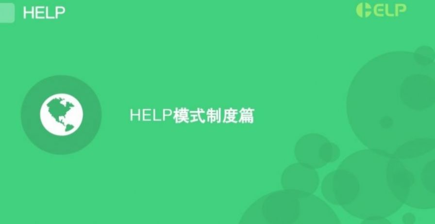 HELP币最新版下载-HELP币理财神器最新版v1.0