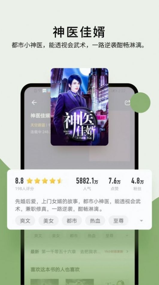 霹雳书坊app下载-霹雳书坊日报杂志app软件最新版v1.3.4