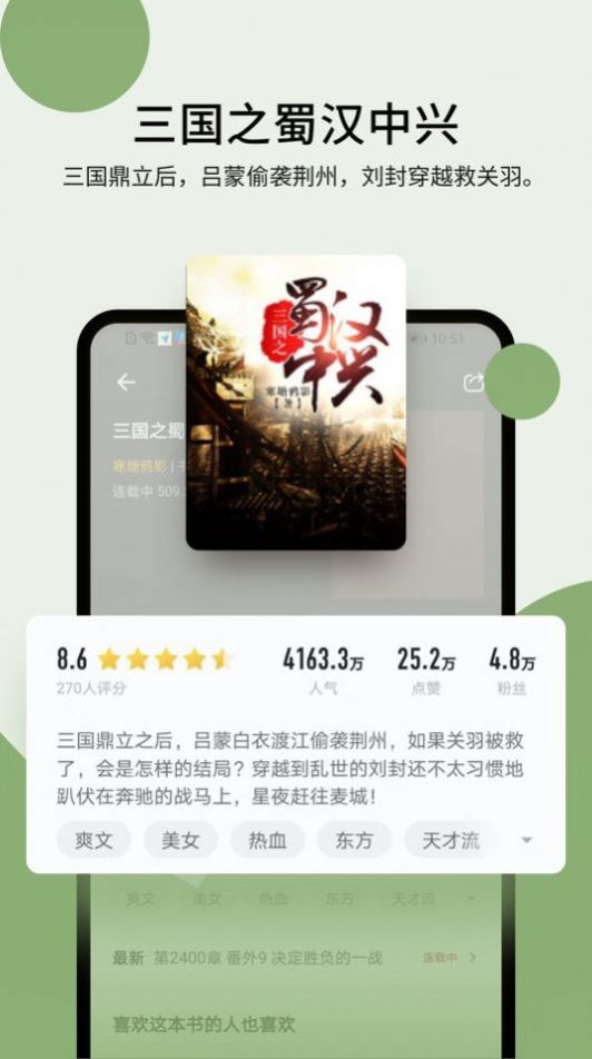 霹雳书坊app下载-霹雳书坊日报杂志app软件最新版v1.3.4