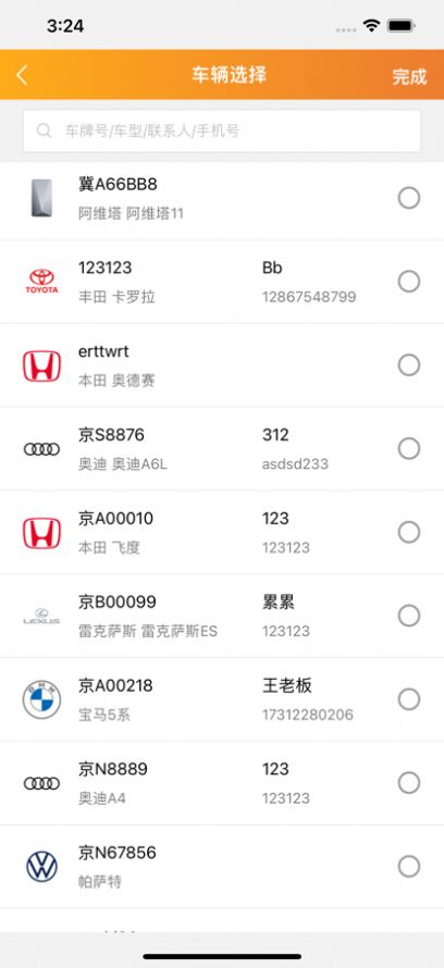 飞飞汽修app-飞飞汽修生活服务app安卓版v1.0.0