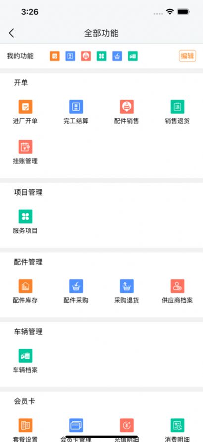 飞飞汽修app-飞飞汽修生活服务app安卓版v1.0.0