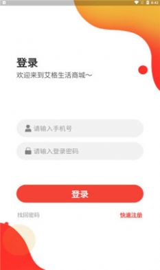 艾格生活做任务app安卓版图片1