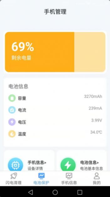 闪电清理宝专业版app下载-闪电清理宝专业版文件管理app最新版v2.6.3