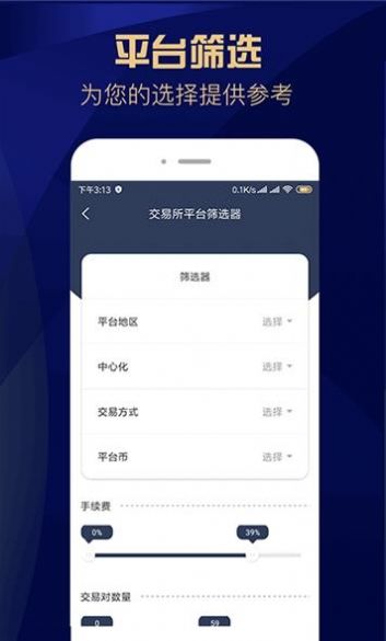 okcoin币app下载-okcoin币理财神器app最新版v1.0.0