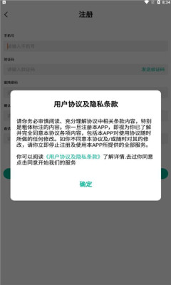 全民生态app-全民生态手机助手app安卓版v1.0.6