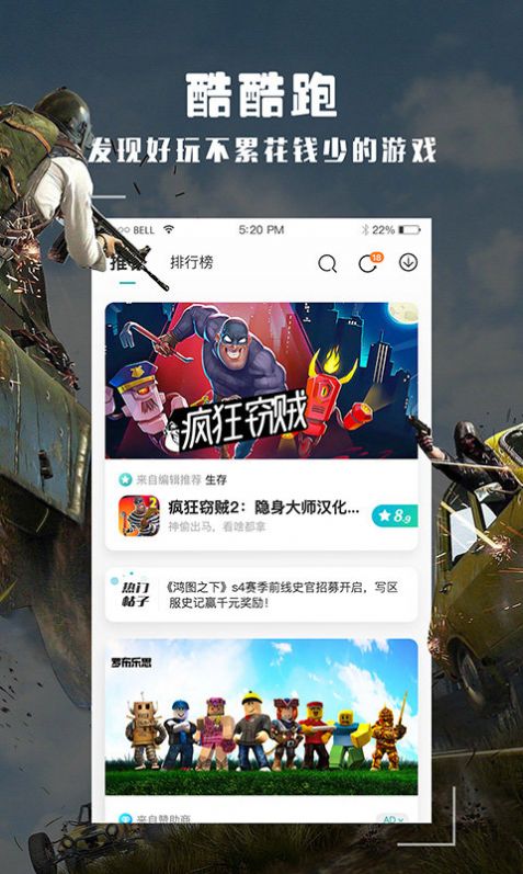 酷酷跑app-酷酷跑辅助工具app官方版下载v11.5.0