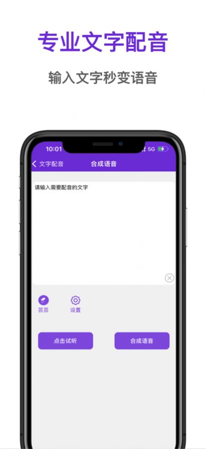 图图配音app官方下载图片1