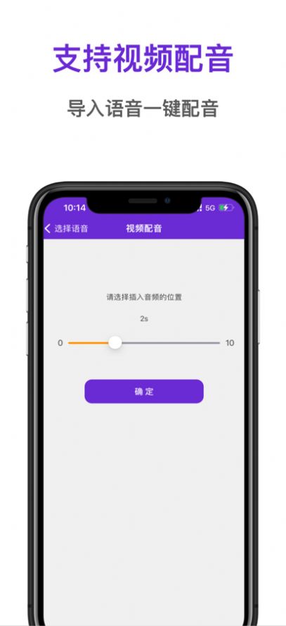 图图配音app下载-图图配音剪辑appv1.0