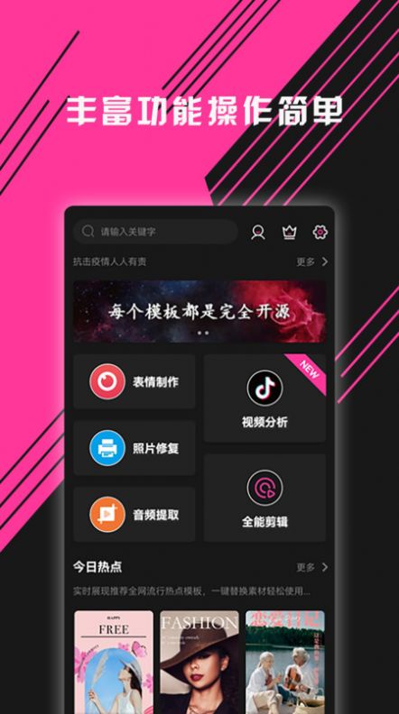 图音视频剪辑app下载-图音视频剪辑剪辑app手机版v1.1.303