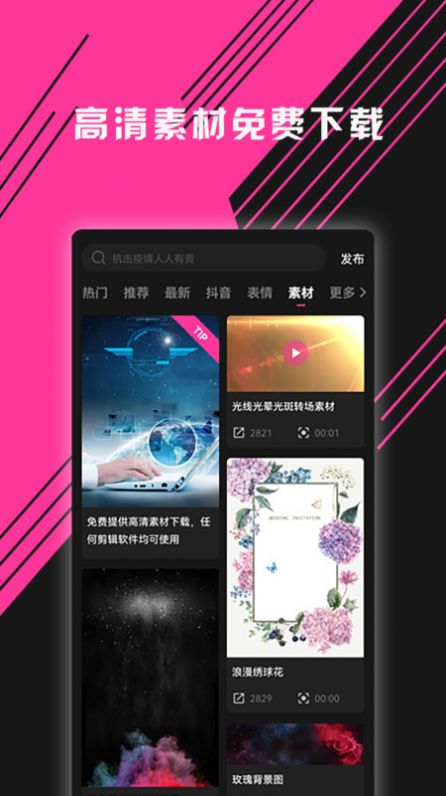 图音视频剪辑app下载-图音视频剪辑剪辑app手机版v1.1.303