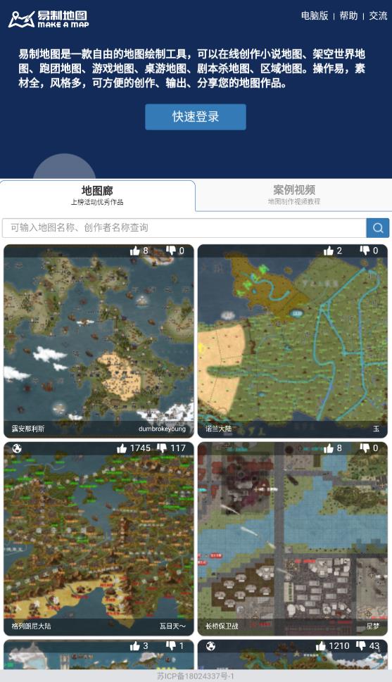 易制地图app-易制地图手机助手app官方版下载v1.19