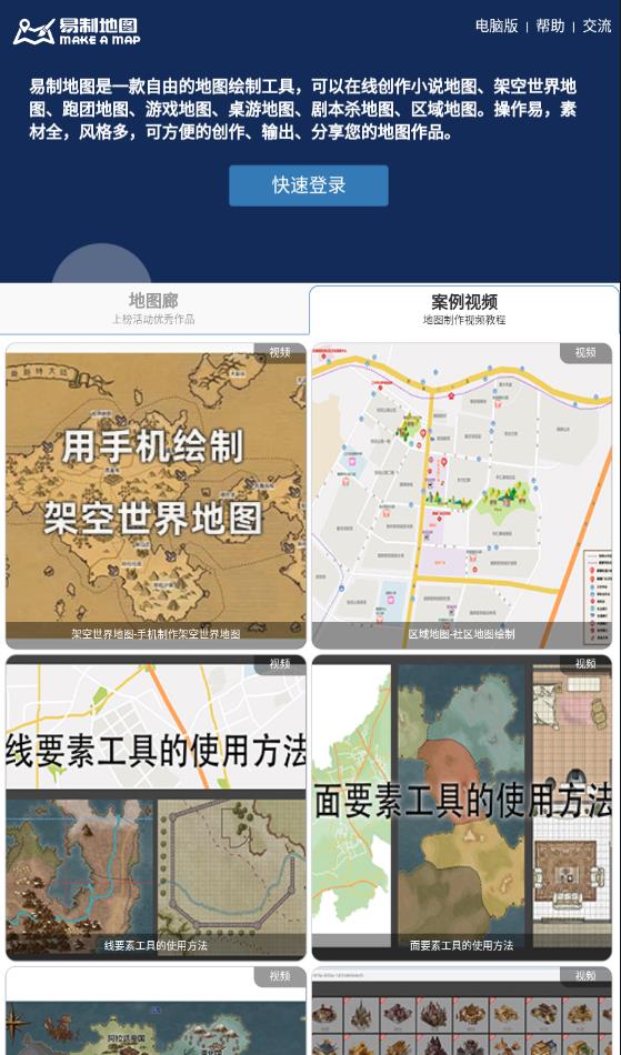 易制地图app-易制地图手机助手app官方版下载v1.19