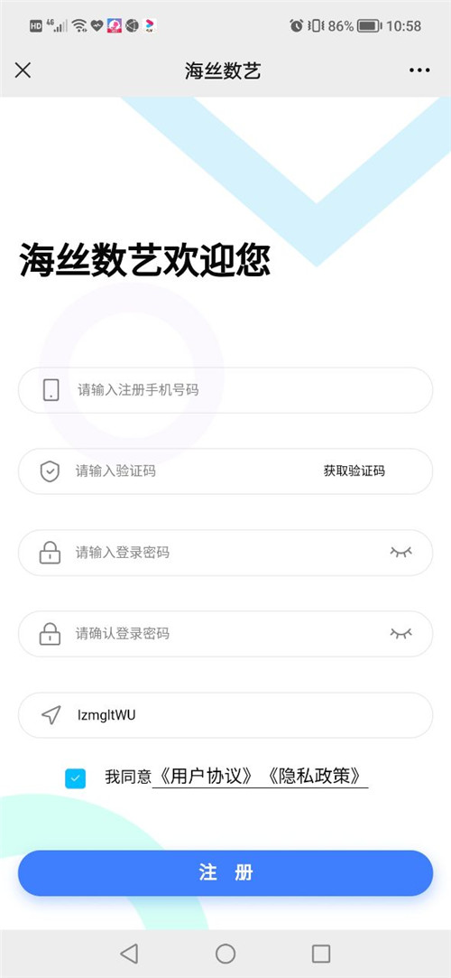 海丝数艺app下载-海丝数艺折扣返利app最新版下载v1.0