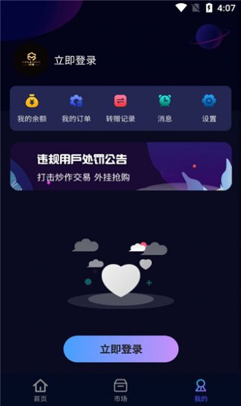 创艺app下载-创艺折扣返利appv1.0.7