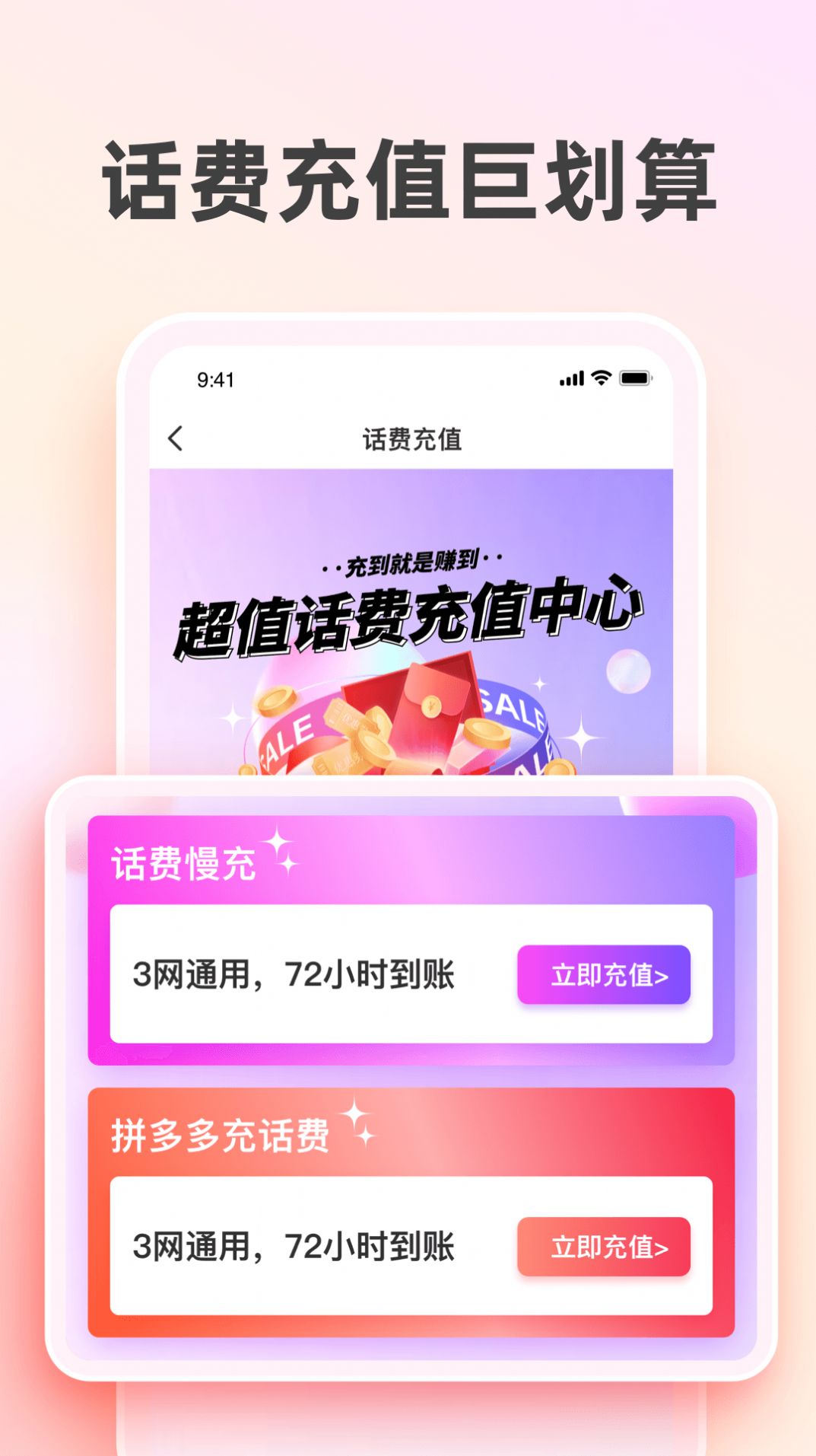 太省优惠券app下载-太省优惠券折扣返利app软件最新版v1.5.715