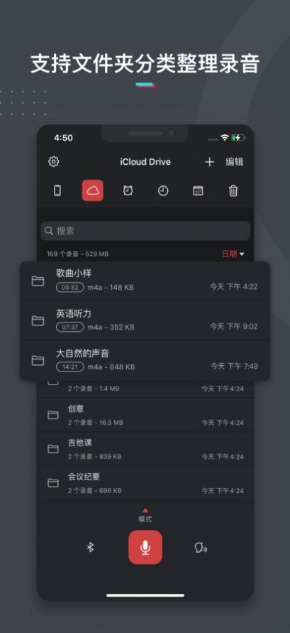 录音专业版app-录音专业版系统应用app安卓版v11.7