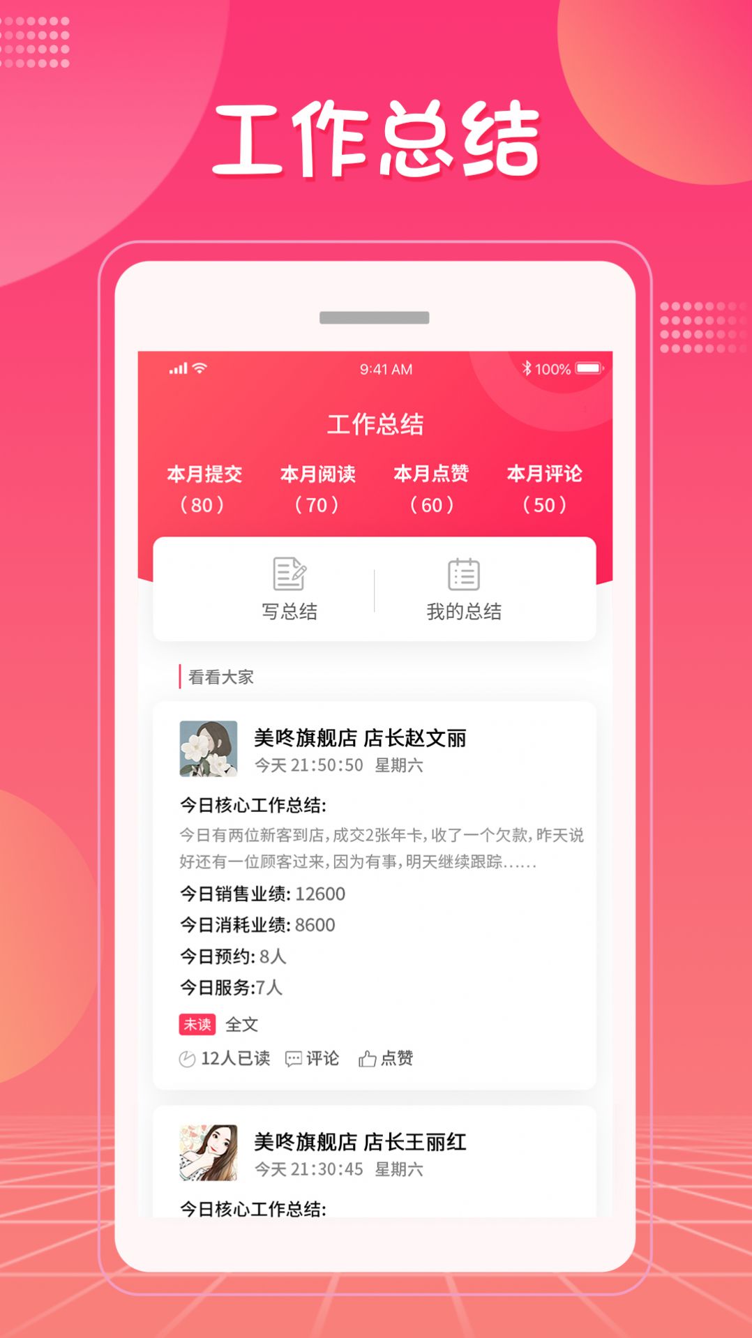 美咚智慧门店Pro  app最新版图片1