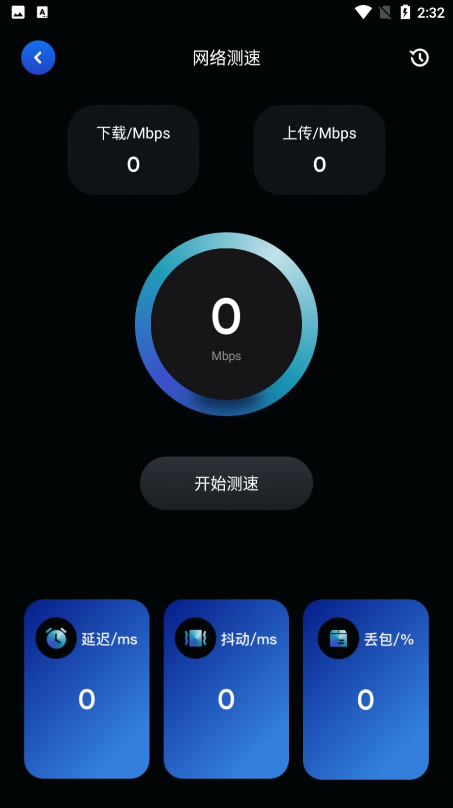 万能安全管家App官方下载图片1