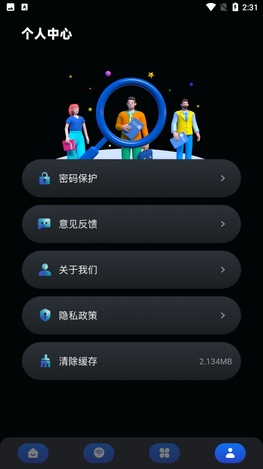 万能安全管家app下载-万能安全管家垃圾清理app手机版v1.2