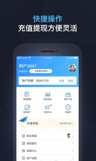 派币下载app安装-派币推广赚钱最新版下载v1.2