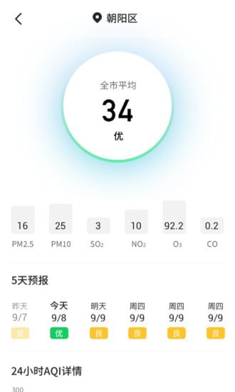 主播天气app-主播天气生活服务app安卓版v1.0.1