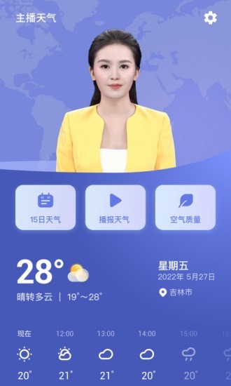 主播天气app-主播天气生活服务app安卓版v1.0.1