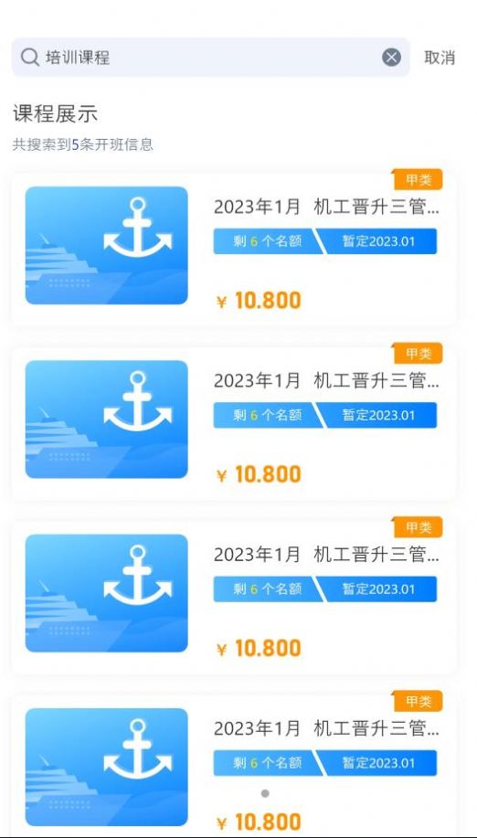 智慧海院app下载-智慧海院在线题库app手机版v1.1.0