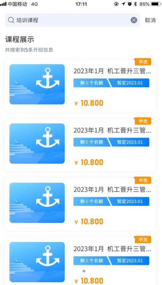 智慧海院app下载-智慧海院在线题库app手机版v1.1.0