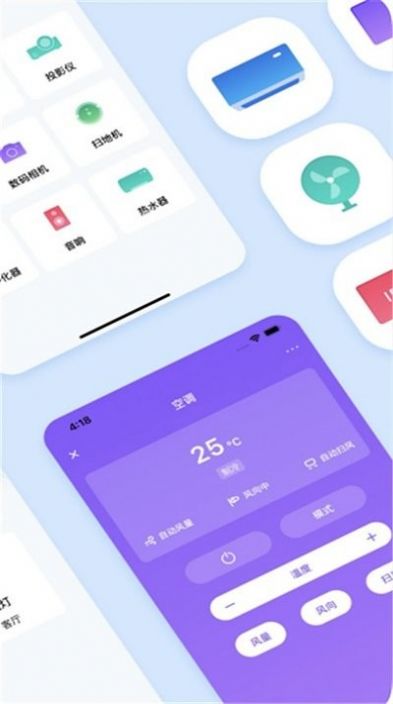 创赢万能遥控器app官方下载图片1