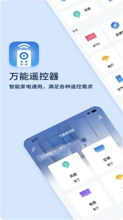 创赢万能遥控器app官方2022下载-创赢万能遥控器手机助手官方最新版下载v9.0.0