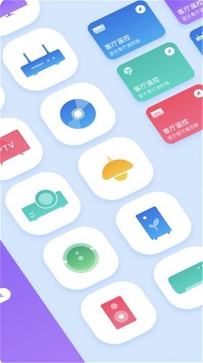 创赢万能遥控器app官方2022下载-创赢万能遥控器手机助手官方最新版下载v9.0.0