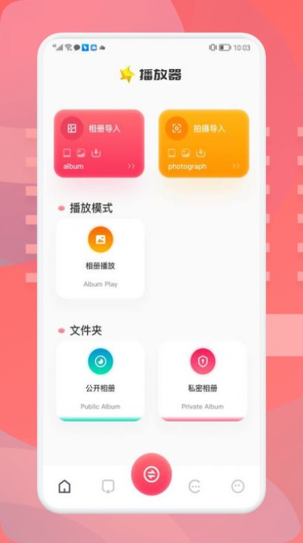 星辰视频播放器app下载免费版图片1