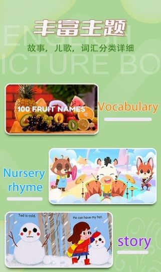 叮咚英文绘本app下载-叮咚英文绘本学习辅导app官方版v1.0.0