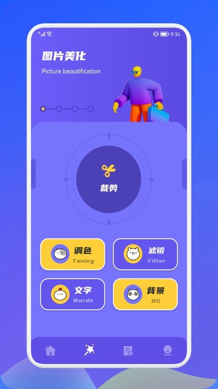 像素修图生成器app下载-像素修图生成器图片PSapp最新版v1.2