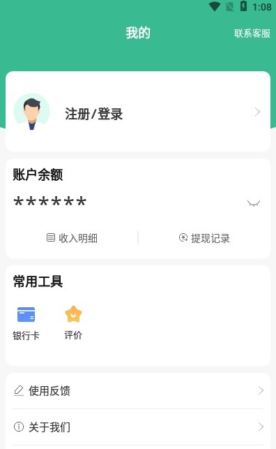 真轻松医生版app下载-真轻松医生版健康养生app官方下载v1.2.0